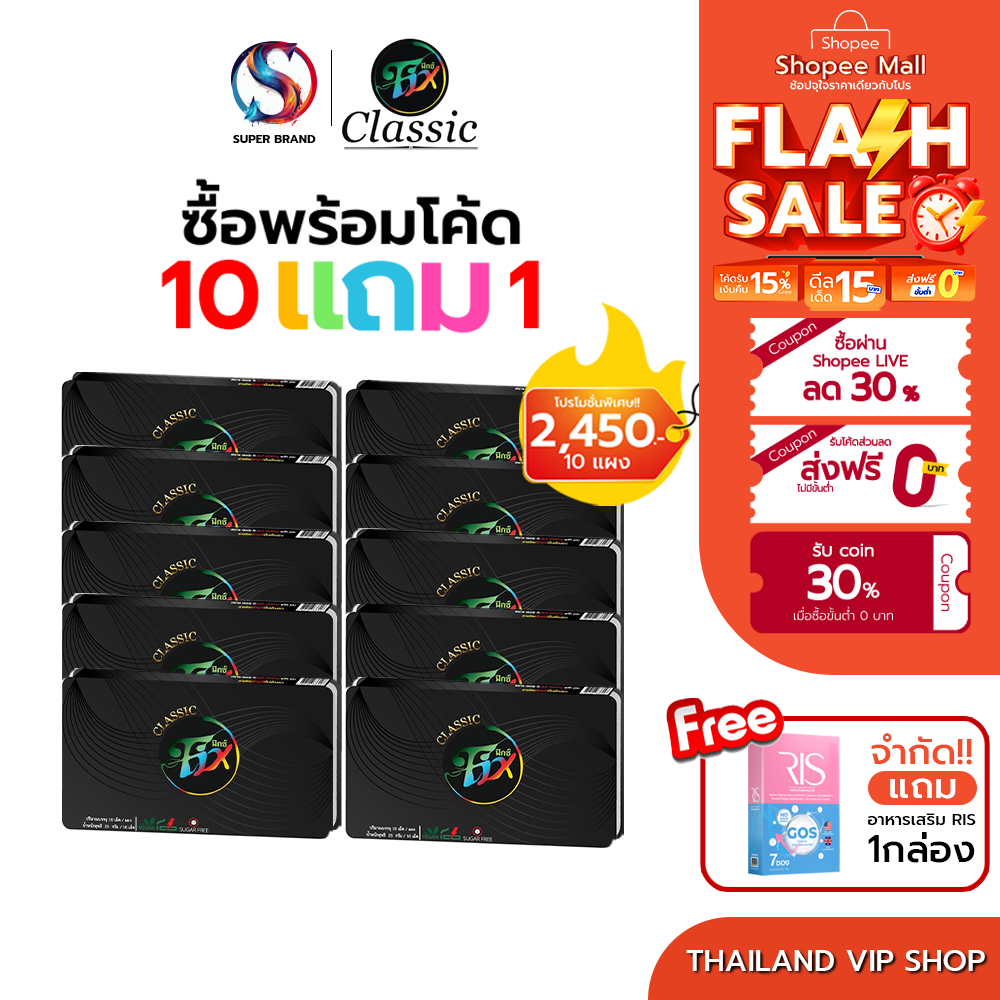 ลูกอมเลิกบุหรี่❗️10 แผง + Ris 1 เลิกขาด❗️ส่งฟรี ลูกอมfix สูตรใหม่สีม่วง ยาเลิกบุหรี่ วิธีเลิกบุหรี่