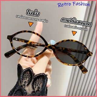 แว่นตาสายตาสั้น เลนส์ออโต้ UV400 เปลี่ยนสีโดยอัตโนมัติ แว่นต…