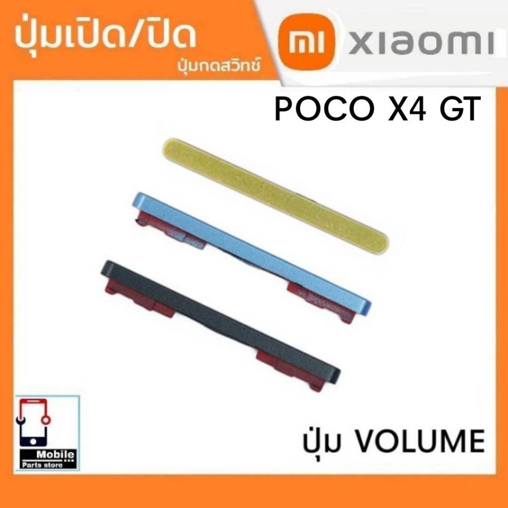 ปุ่มกดสวิทช์ด้านนอก Xiaomi PocoX4GT ปุ่มเปิด/ปิด ปุ่มเพิ่มเสียง/ลดเสียง X4 GT