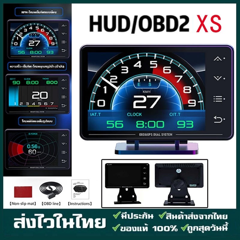 OBD2 LUFL XS สมาร์ทเกจ Smart Gauge ล่าสุด เกจ4in1 OBD2+GPS +Gyroscope+มาตรความเร่ง