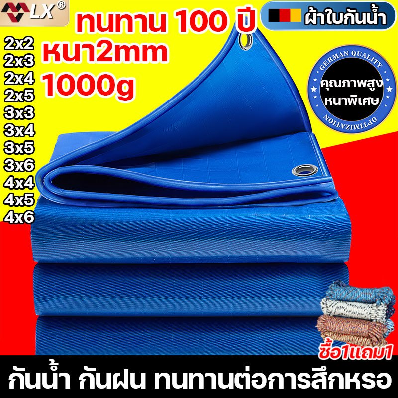 🔥หนากว่าผ้าอื่นๆ 10 เท่า🔥ผ้าใบกันแดดฝน PVC ผ้าใบกันแดดกันฝน ทนทาน 99 ปีไม่ขาด ผ้าใบกันฝน ผ้าใบ ผ้าใบกันน้ำ