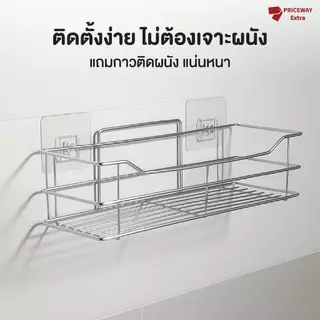 [ขายดี] ชั้นวางของติดผนังห้องน้ำ ไม่ต้องเจาะ แถมกาวติด สแตนเลสกันสนิม ราคาถูก