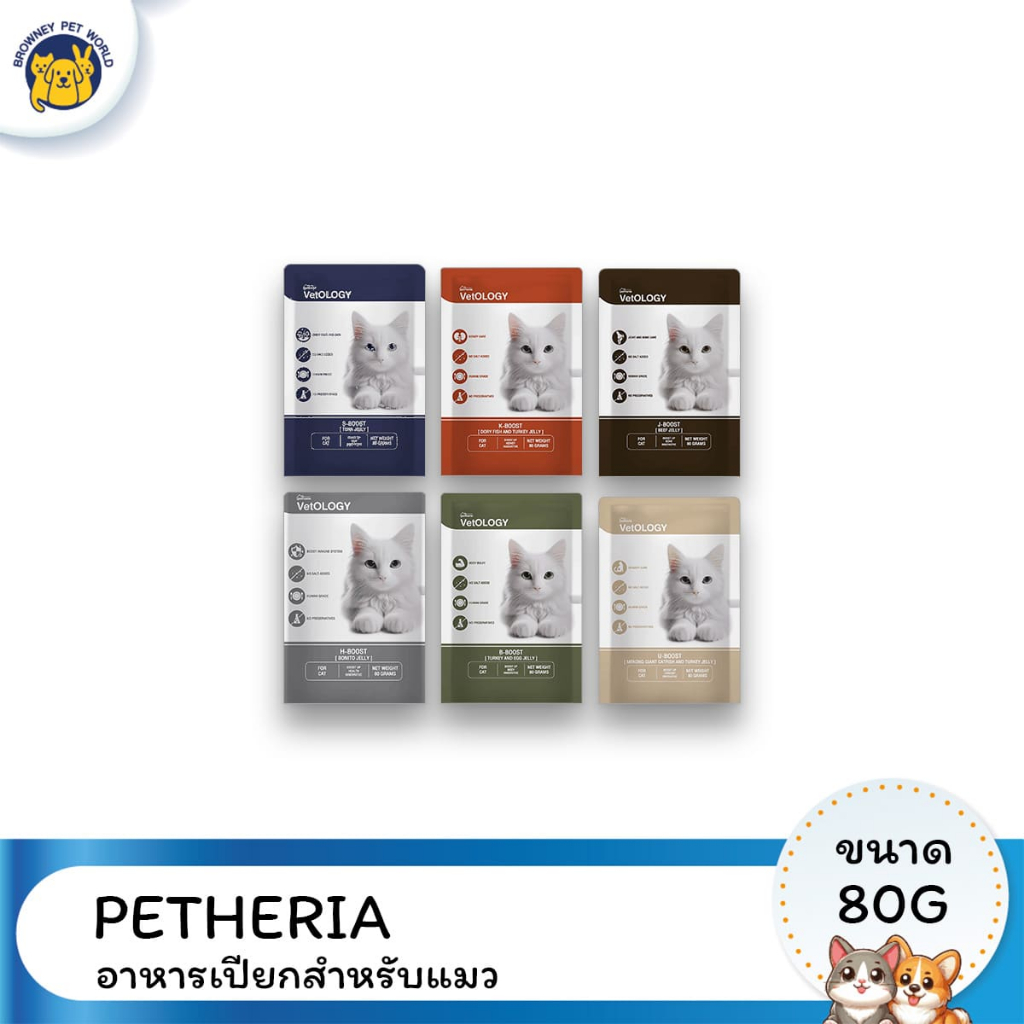 VetOLOGY อาหารเปียกแมว สูตรครบถ้วน เหมาะกับทุกช่วงวัย [80g]
