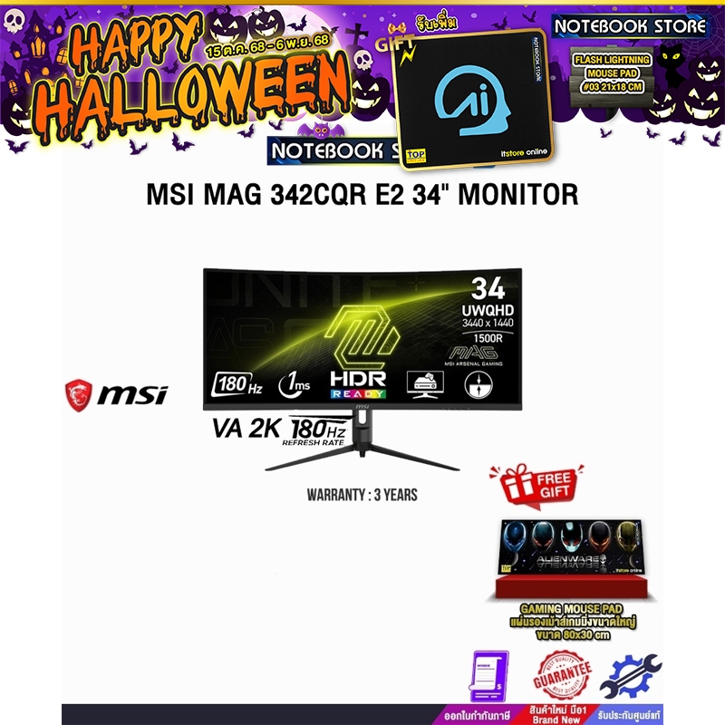 MSI MAG 342CQR E2 34" MONITOR(VA 2K/180Hz)/ประกัน 3 Years