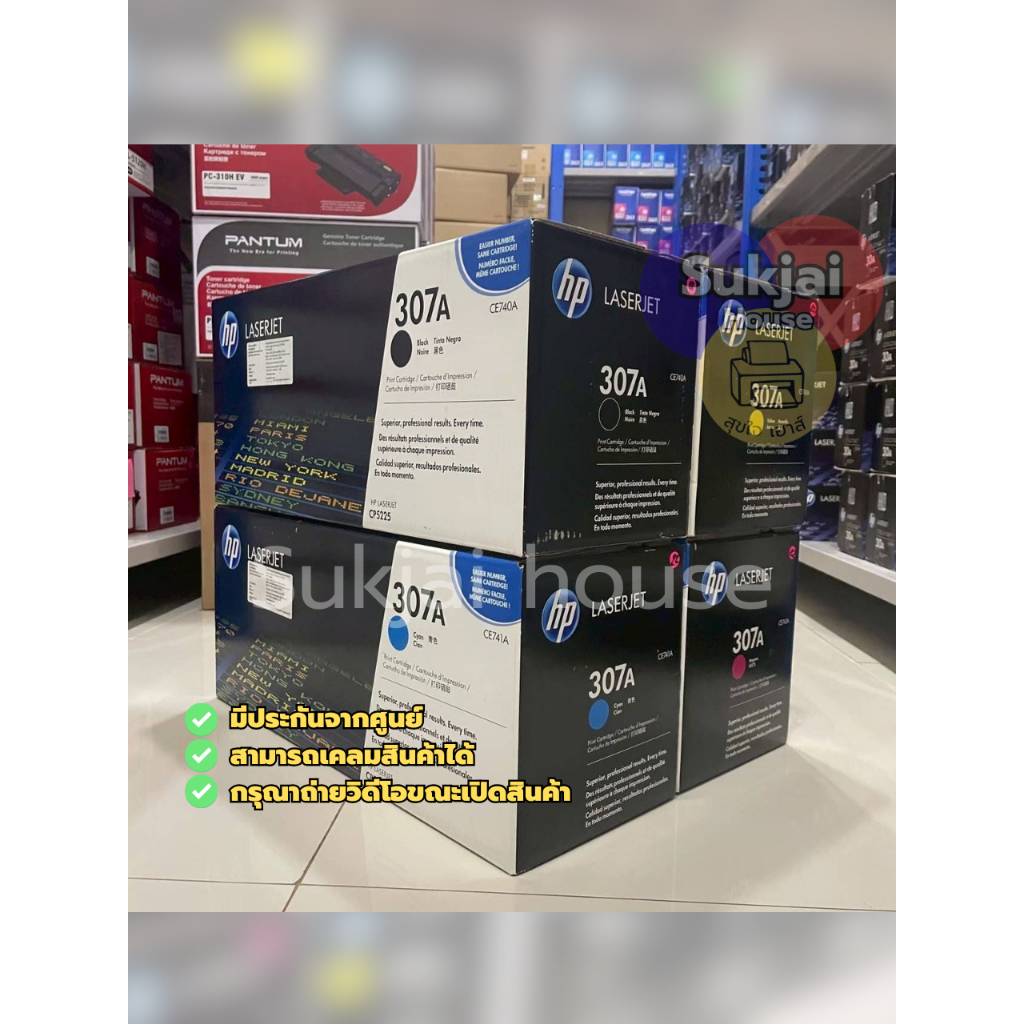 HP 307A CE740A CE741A CE742A CE743A (BK,C,M,Y)
