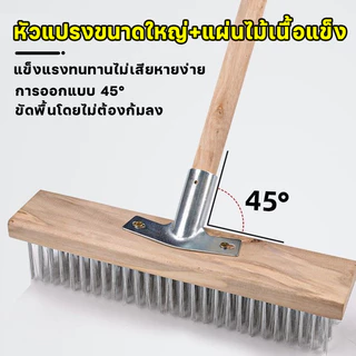 [กำจัดตะไคร่น้ำใน10วินาที] แปรงขัดพื้นสแตนเลส 20/30/50cm มือจับ120ซม ลวดสแตนเลส304 แปรงลวดสเตนเลส แปรงลวดขัดพื้น