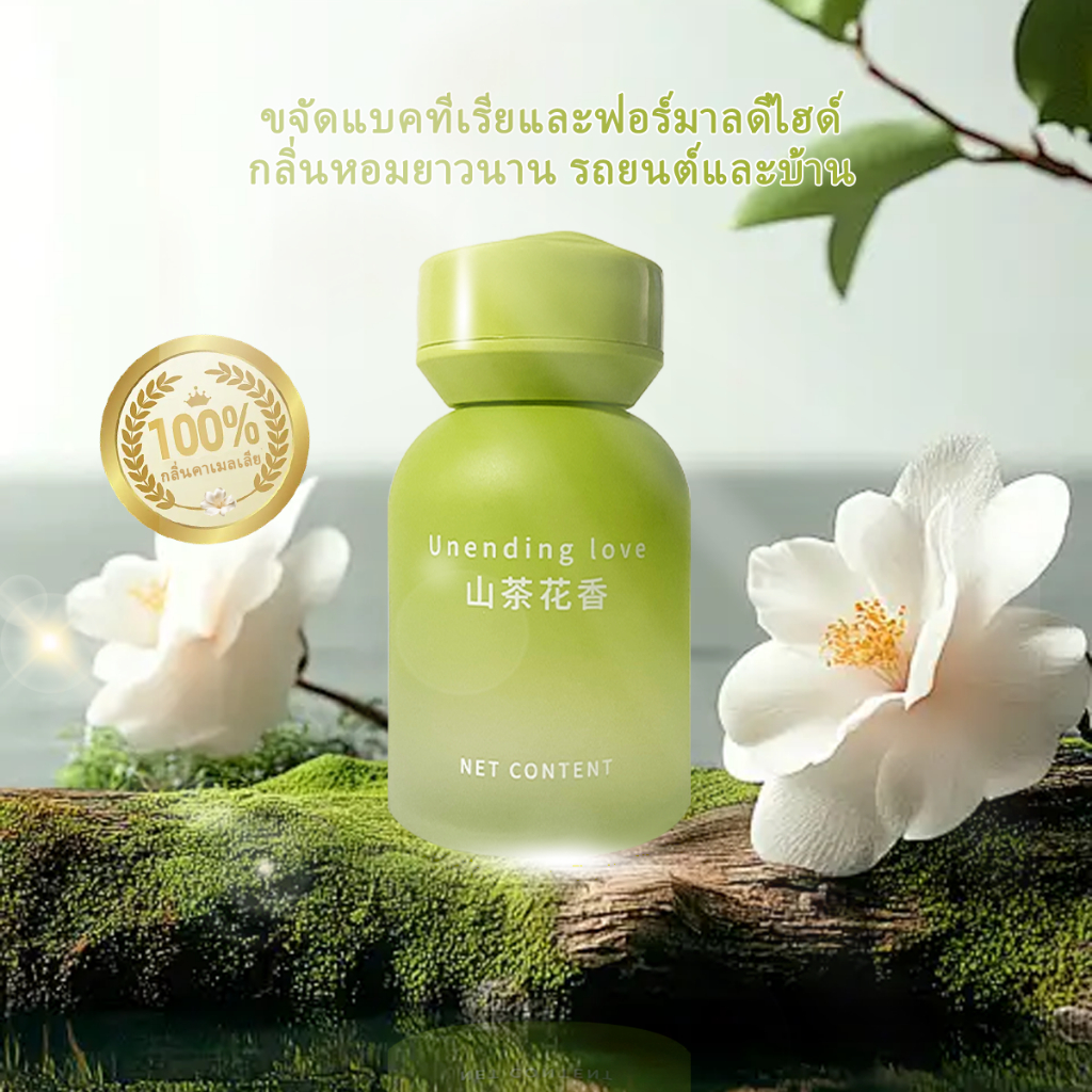 น้ำหอมรถยนต์ 125 มล ปรับอากาศ ดับกลิ่นห้องน้ำ น้ำหอมปรับอากาศในรถยนต์ กลิ่นหอมติดทนนาน สดชื่น