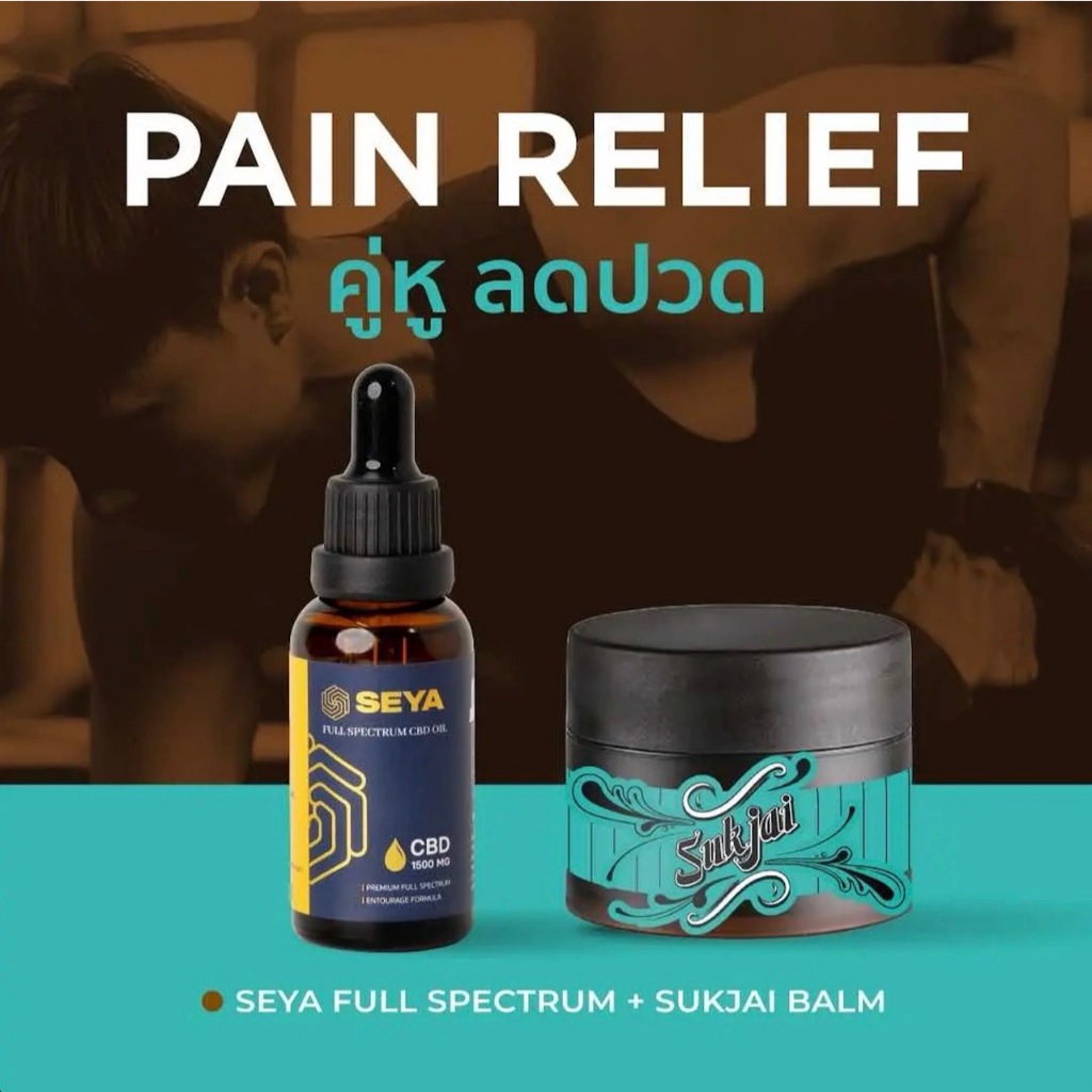 SEYA x SUKJAI – Pain Relief Bundle (คู่หูลดปวด)