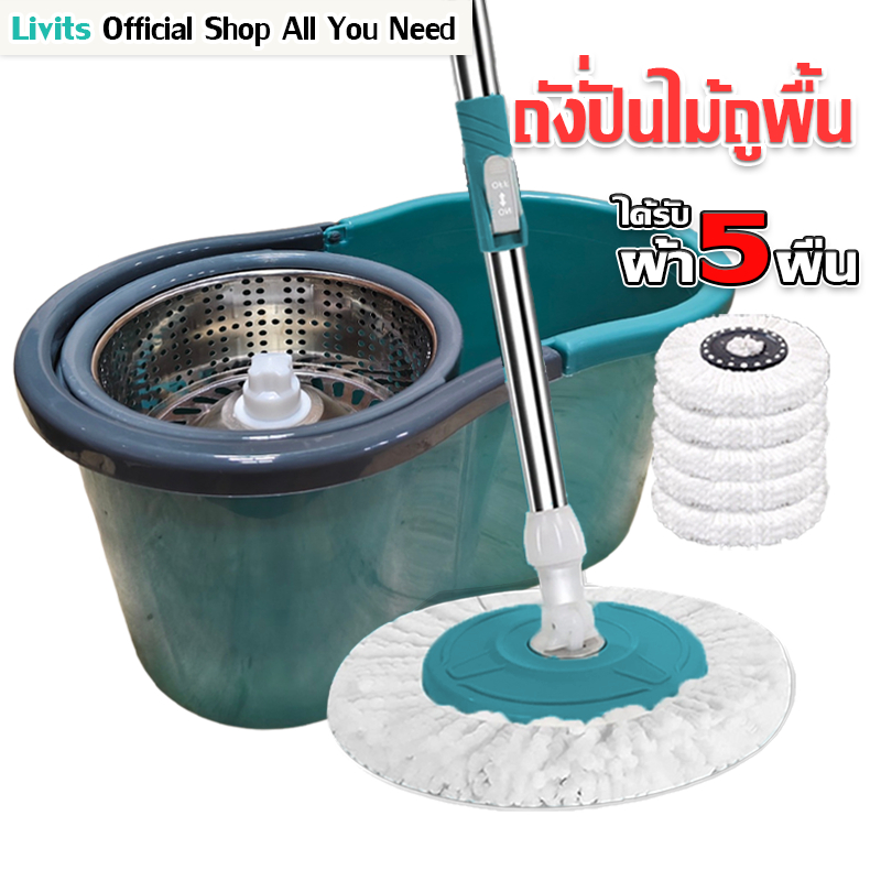 LIVITS ชุดไม้ม๊อบ ถังปั่นแห้ง ไม้ถูพื้น Spin Mop ไม้ถูพื้น หมุน 360 องศา ถังปั่น Lazy Mop ไม้ถูพื้นบิดน้ำในตัว
