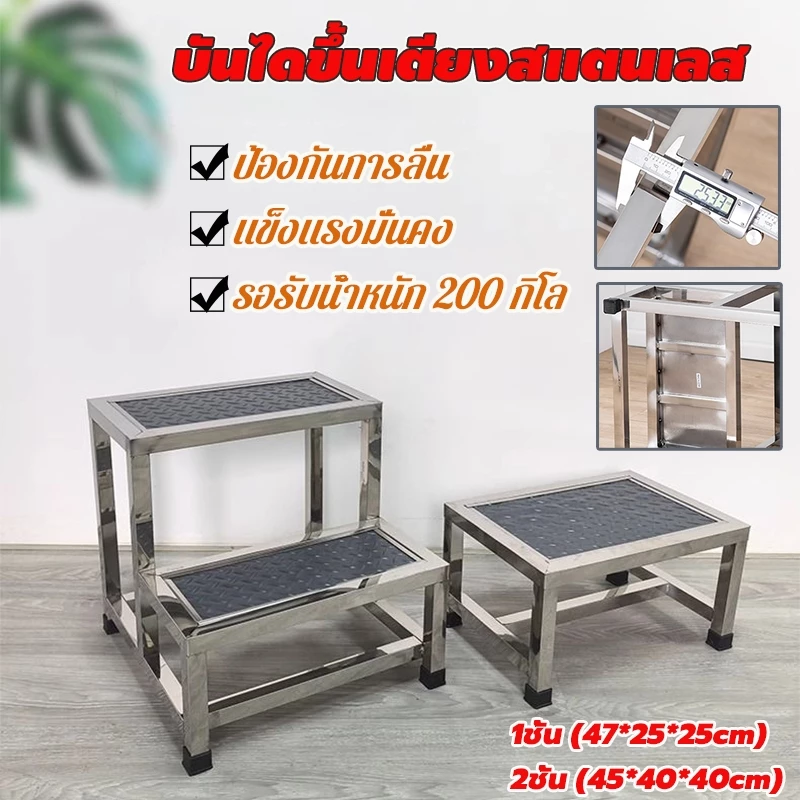 บันไดขึ้นเตียงสแตนเลส บันไดอเนกประสงค์ บันไดขึ้นเตียงตรวจโรค 1/2ชั้น รอรับน้ำหนัก 200 กิโล ป้องกันการลื่น แข็งแรงมั่นคง