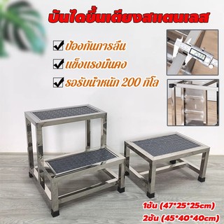 บันไดขึ้นเตียงสแตนเลส บันไดอเนกประสงค์ บันไดขึ้นเตียงตรวจโรค  1/2ชั้น รอรับน้ำหนัก 200 กิโล ป้องกันการลื่น แข็งแรงมั่นคง