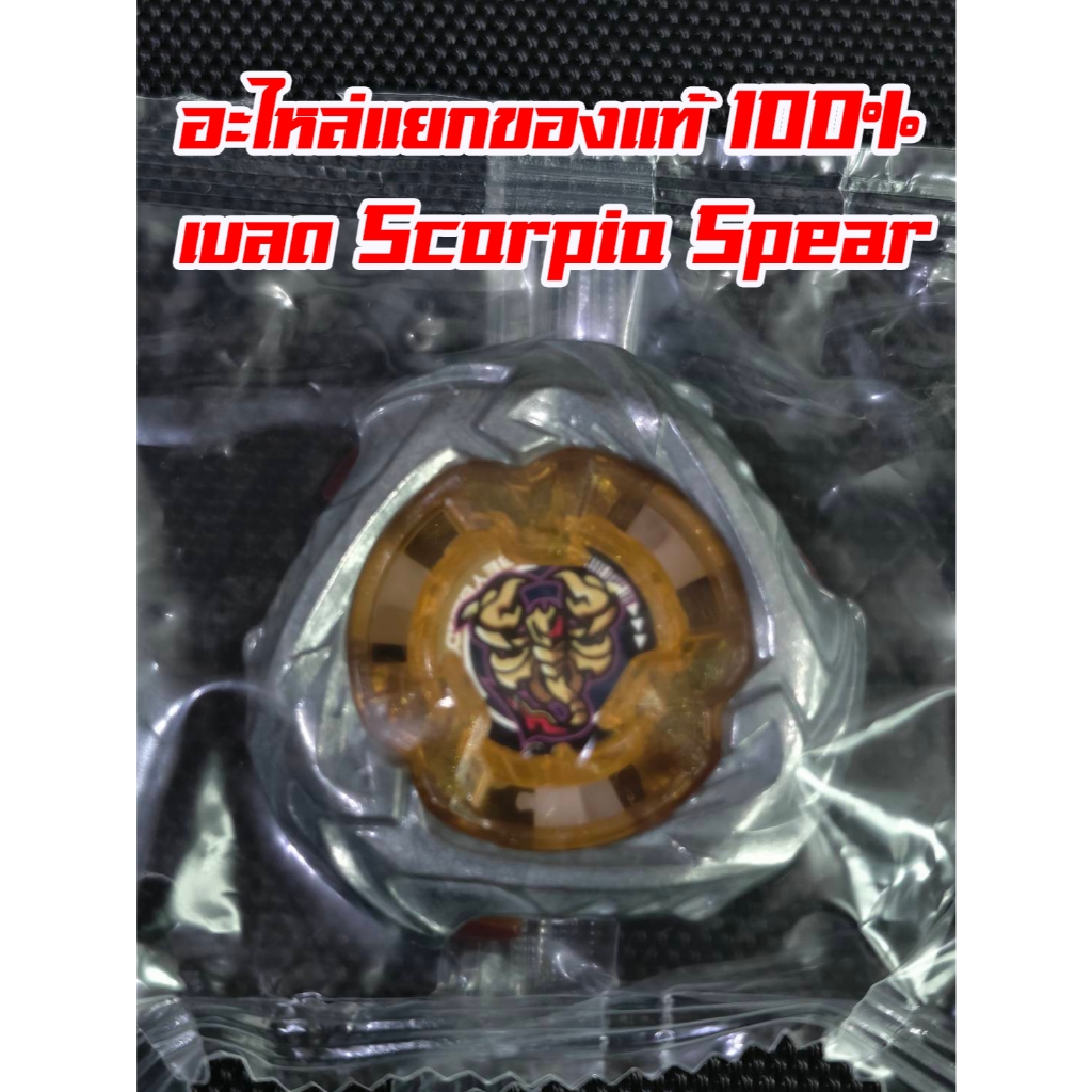 เบลด มือ 1 [TakaraTomy(ทาการ่า โทมี่)ของแท้ 100%พร้อมส่ง] เบย์เบลด X, Beyblade X มือ 1 เฉพาะเบลด จัดส่งรวดเร็วจากไทย