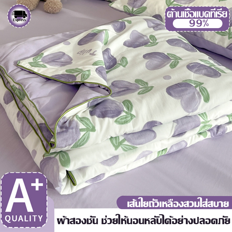 ผ้าห่มถั่วเหลืองสองชั้น Class A 2mที่ขายดีที่สุด ผ้าห่มเย็นฤดูร้อน ผ้าห่มปรับอากาศซักได้ ผ้าห่มของขวัญ หอพักนักศึกษา