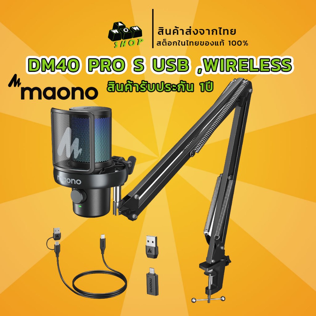 ส่งจากไทย Maono DM40 Pro s ไมโครโฟนไร้สายสําหรับเล่นเกมไร้สายไมโครโฟนคอนเดนเซอร์ไมโครโฟน USB AI Gami