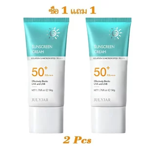 ซื้อ 1 แถม 1 JULYJAR ครีมกันแดด SPF 50+PA+++ น้ำหนักเบา กันเหงื่อ ไม่เหนียวเหนอะหนะ กันแดด UV ครีม 50g สกินแคร์