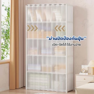 [มีผ้าม่าน] ชั้นวางของ ชั้นวางของใช้อเนกประสงค์ ที่วางของใช้ พร้อมผ้าม่านป้องกันฝุ่นละออง สีขาว/ดำสไตล์มินิมอล QD