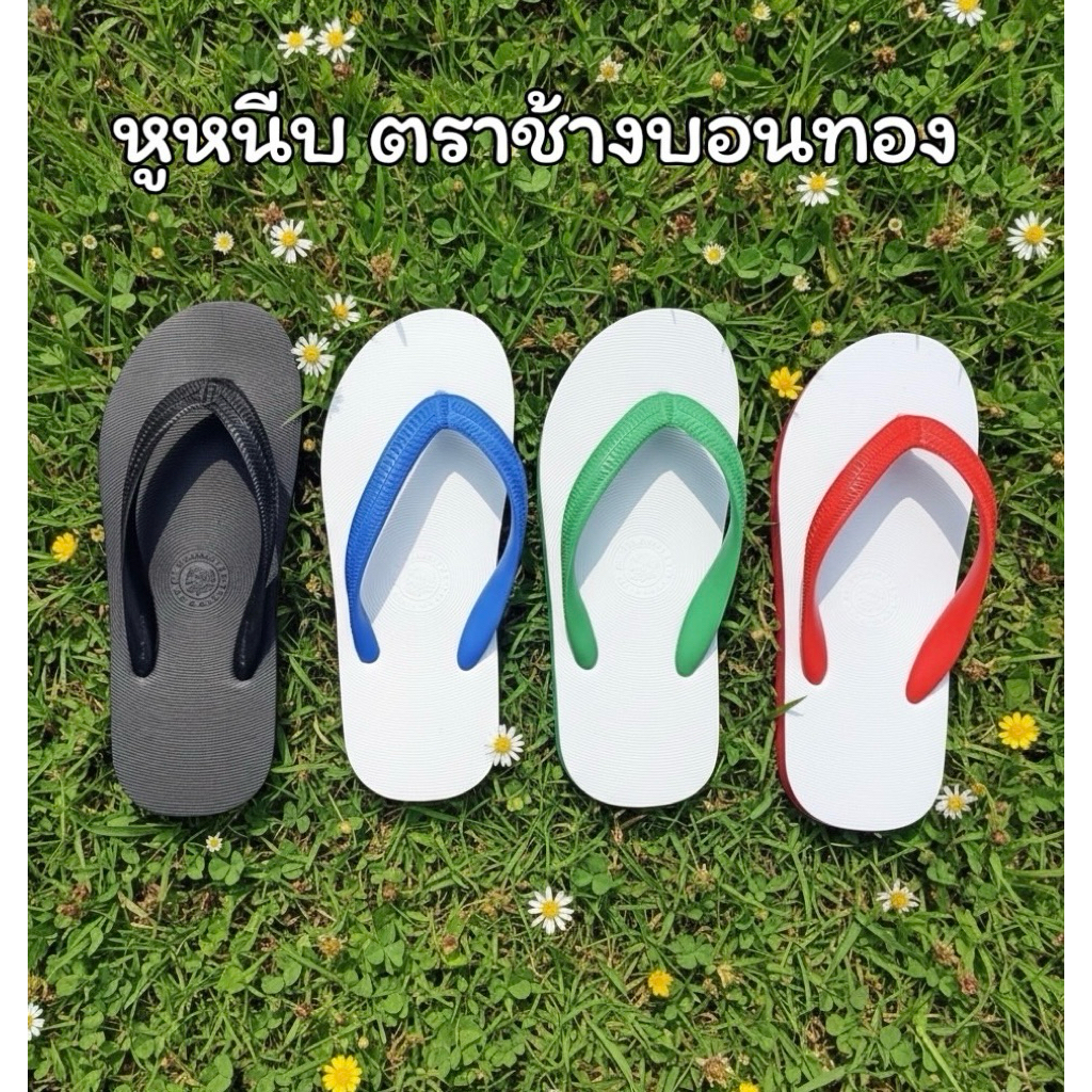หูหนีบ ตราช้างบอนทองผลิตจากยางธรรมชาติแท้มี4สี ดำล้วน ขาวน้ำเงิน ขาวเขียว ขาวแดง