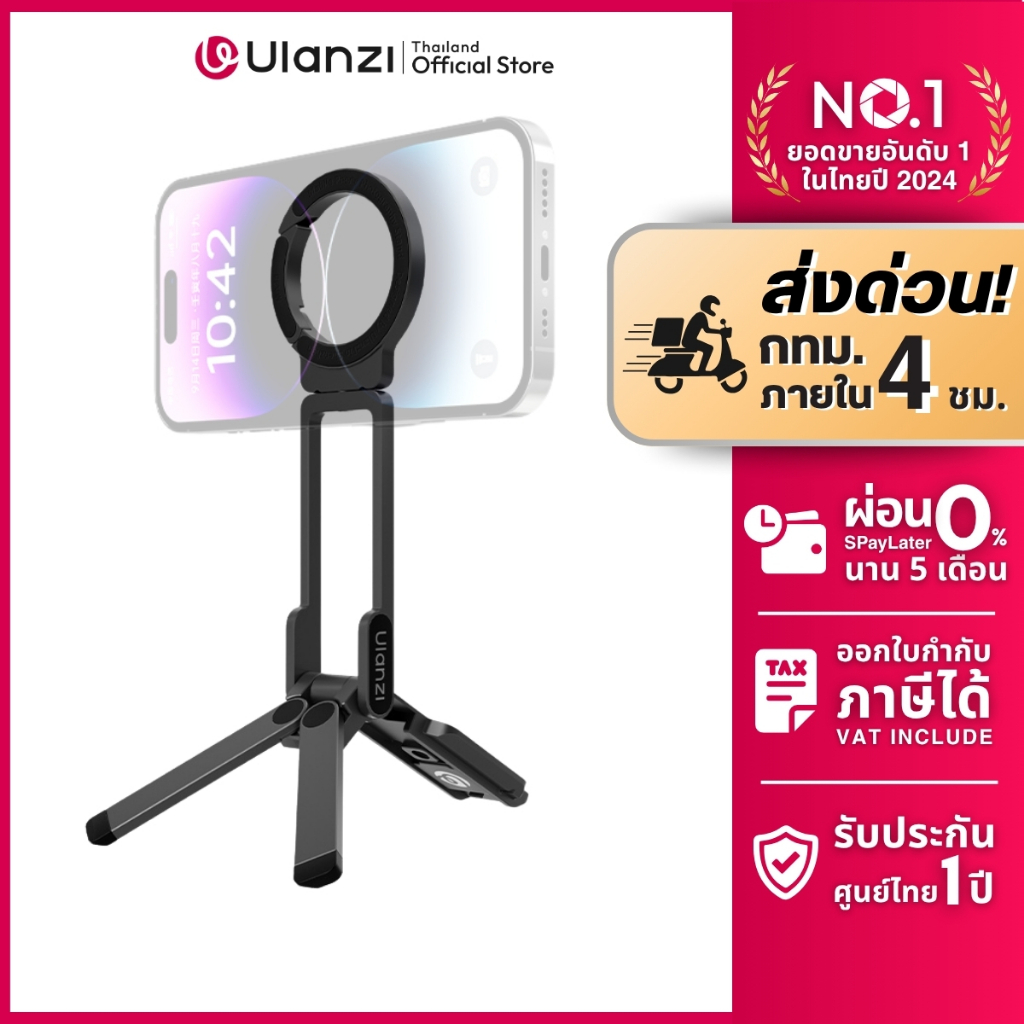 Ulanzi MA38 Phone Stand ขาตั้งมือถือพกพา ไม้เซลฟี่ แบบแม่เหล็ก สำหรับถ่ายวิดีโอ Vlog พร้อมไฟเซลฟี่