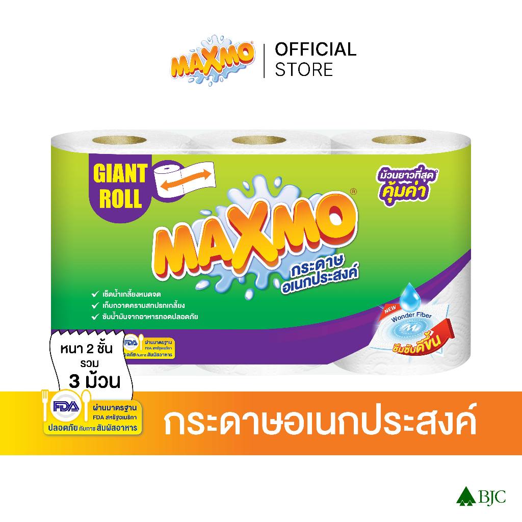 MAXMO GIANT ROLL 3'R แม็กซ์โม่ ไจแอนท์ โรล 3 ม้วน [เลือกจำนวน]
