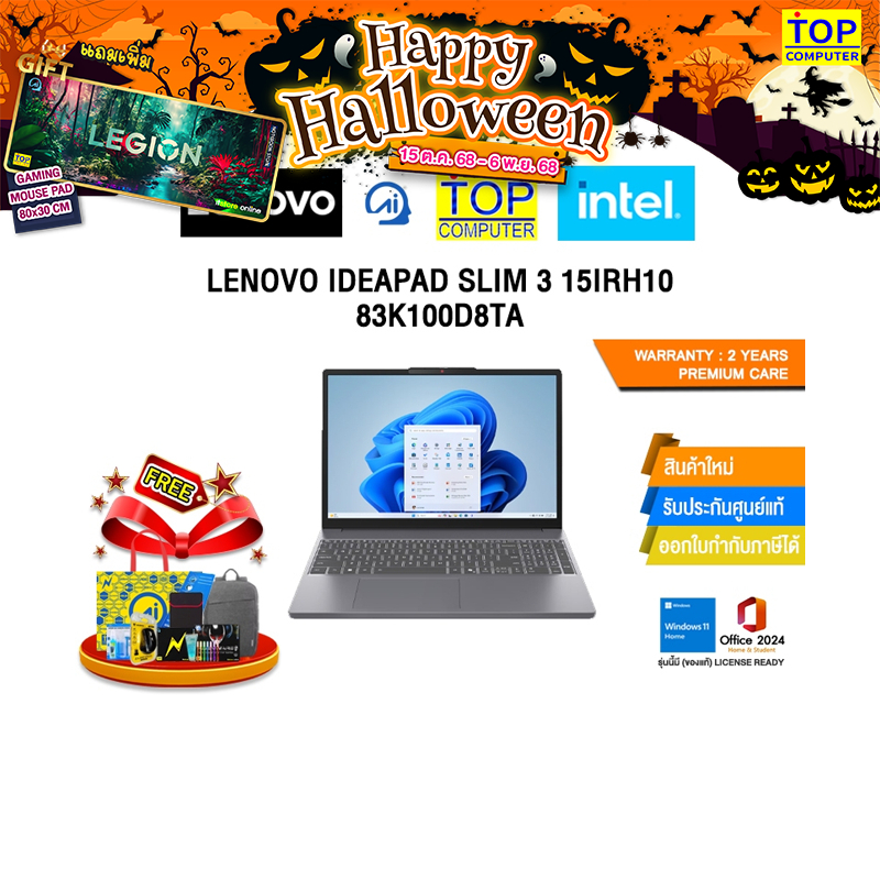 LENOVO IDEAPAD SLIM 3 15IRH10 83K100D8TA /i7-13620H/ประกัน 2 Years Premium Care