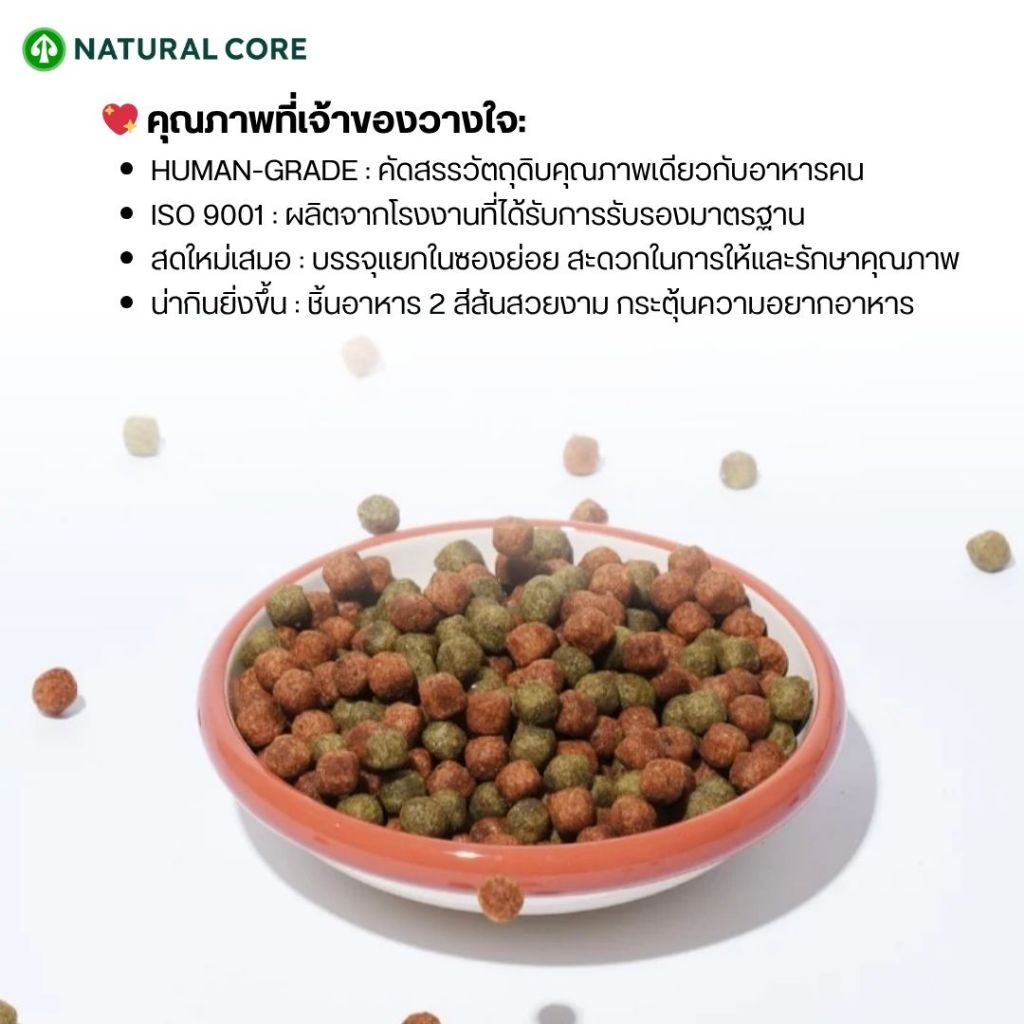 Natural Core Soft Deli Chicken & Vegetables อาหารเม็ดนิ่มไก่และผัก สำหรับสุนัข นำเข้าจากเกาหลี - รูปที่ 6