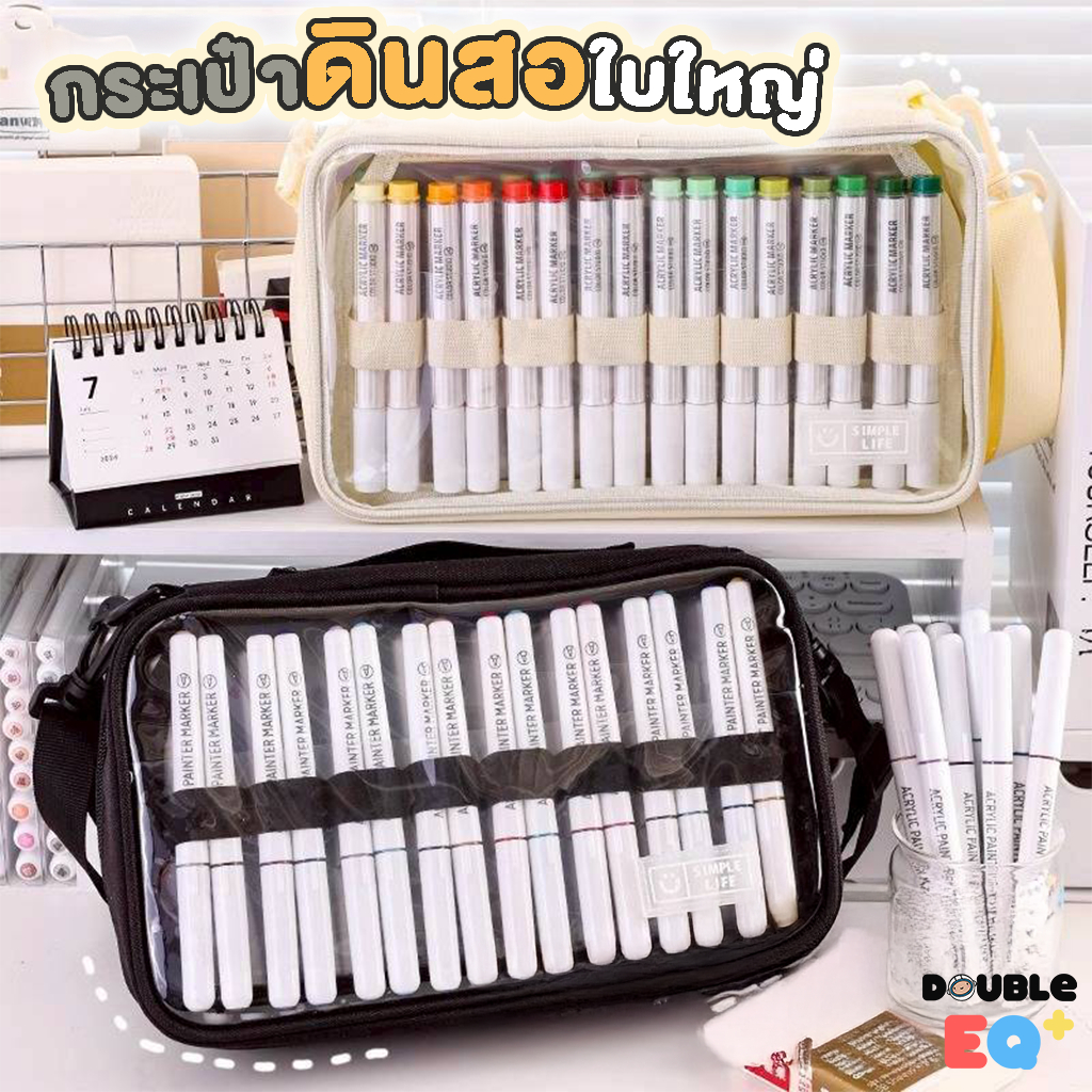 กระเป๋าดินสอ ใบใหญ่ ปกใส สะพายได้ Pencil Bag Large Capacity ใส่ปากกาได้ 64 แท่ง สไตล์มินิมอล