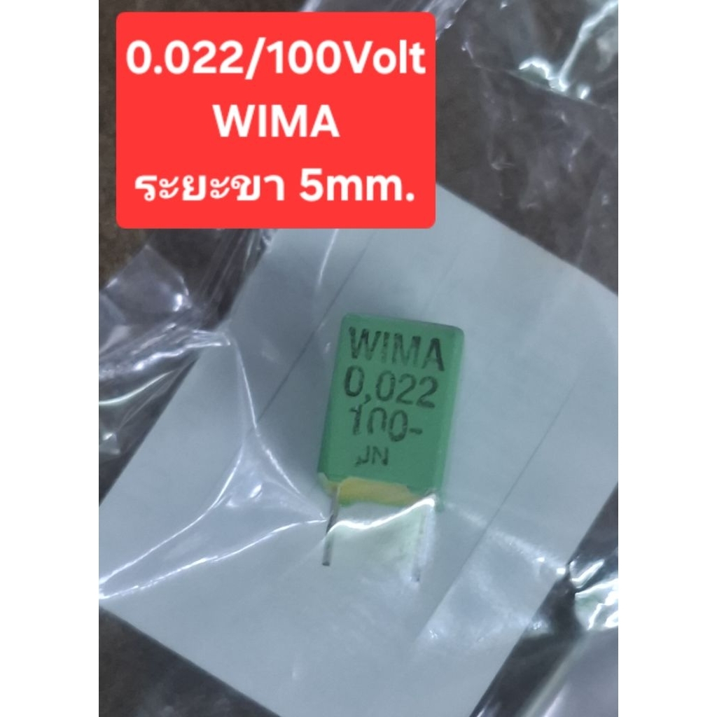 0.022/100Volt WIMA (ระยะขา 5mm.)