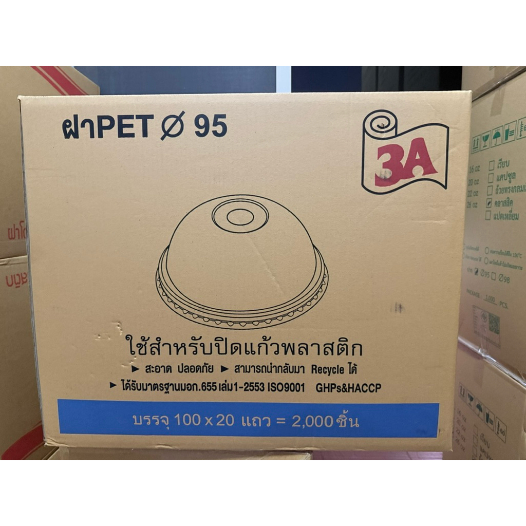 ฝาโดม ปาก 95 เจาะรู ตรา3A : จำหน่าย 1000ฝา ครึ่งลัง และ 2000 ฝา ยกลัง