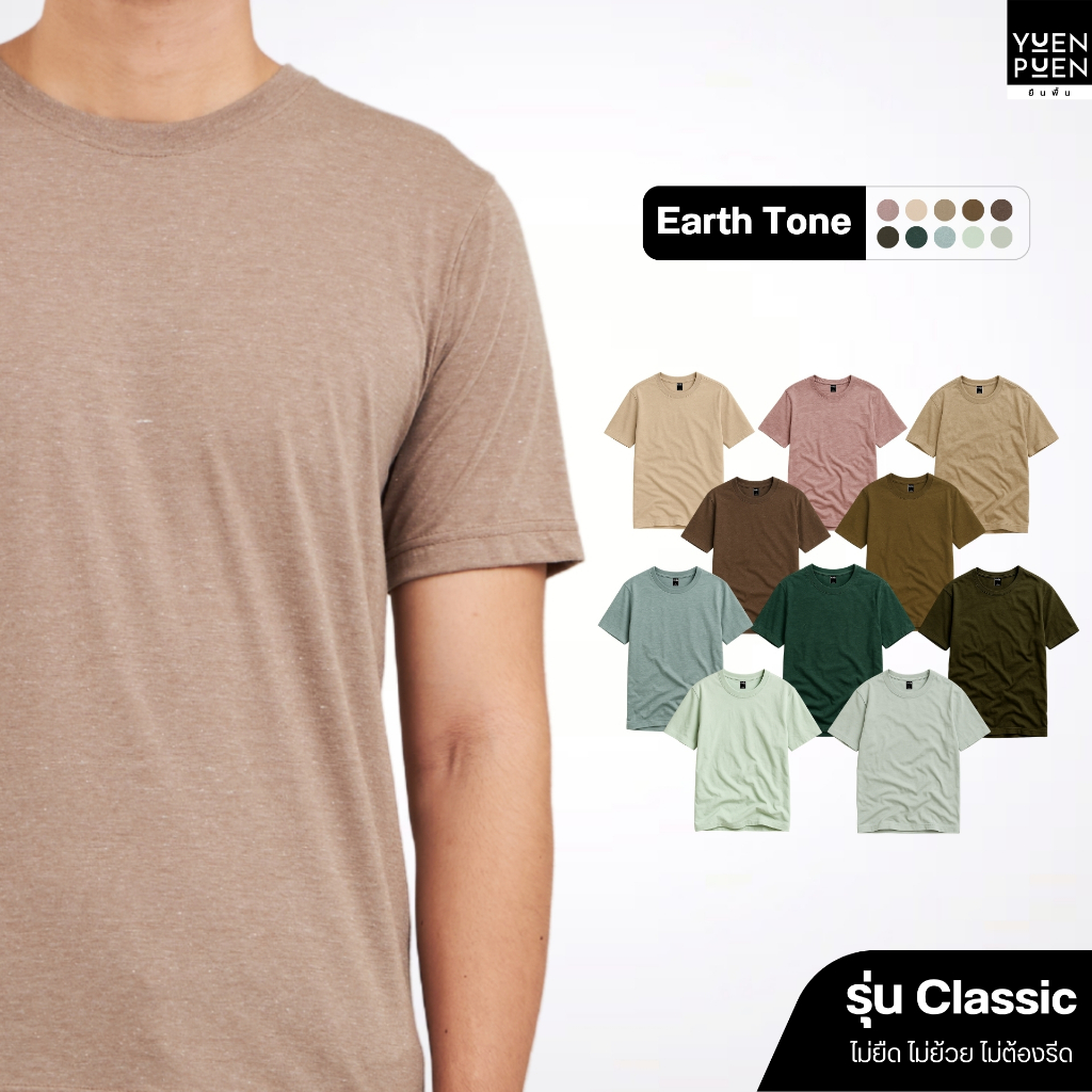 YuenPuen ยืนพื้นเสื้อยืดคอกลม 30 สี ไม่ยืด ไม่ย้วย เสื้อสีพื้น ผ้าCotton ผสม Polyester ผ้านุ่ม
