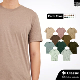YuenPuen ยืนพื้นเสื้อยืดคอกลม 30 สี ไม่ยืด ไม่ย้วย เสื้อสีพื้น ผ้าCotton ผสม Polyester ผ้านุ่ม