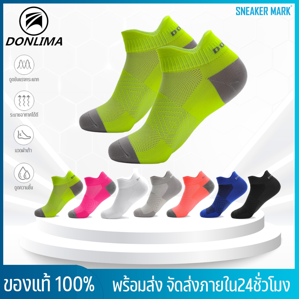 ถุงเท้าวิ่ง ถุงเท้ากีฬา Donlima รุ่น DL03 (แบบบาง) รุ่นใหม่ล่าสุด นุ่มเบาสบาย ระบายอากาศได้ดี กระชับเท้า แพ็ค 1 คู่
