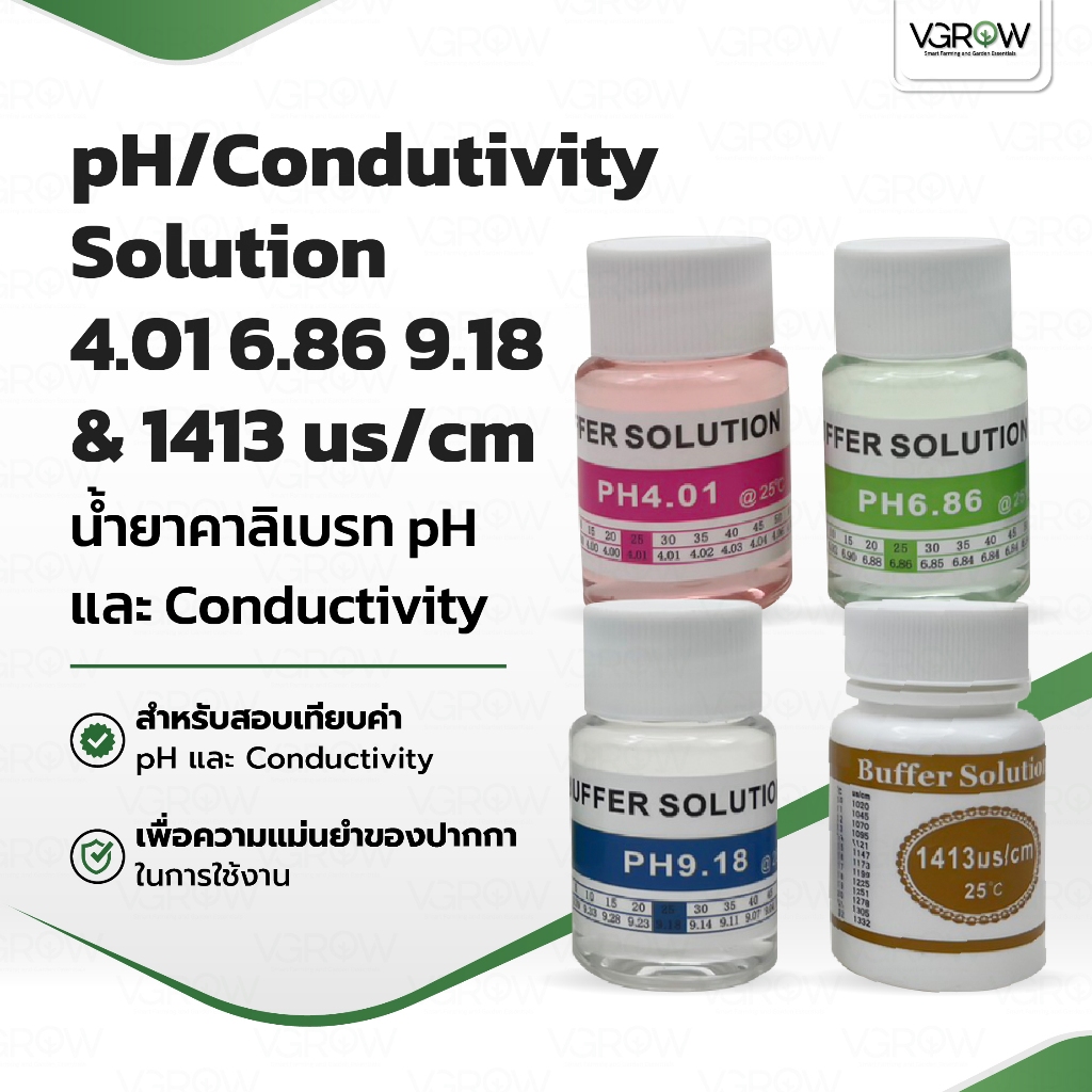 น้ำยาคาริเบต pH และ EC conductivity Buffer Solution 4.00/6.86/9.18 และ1413 us/cm น้ำยาคาริเบตขวดเล็ก