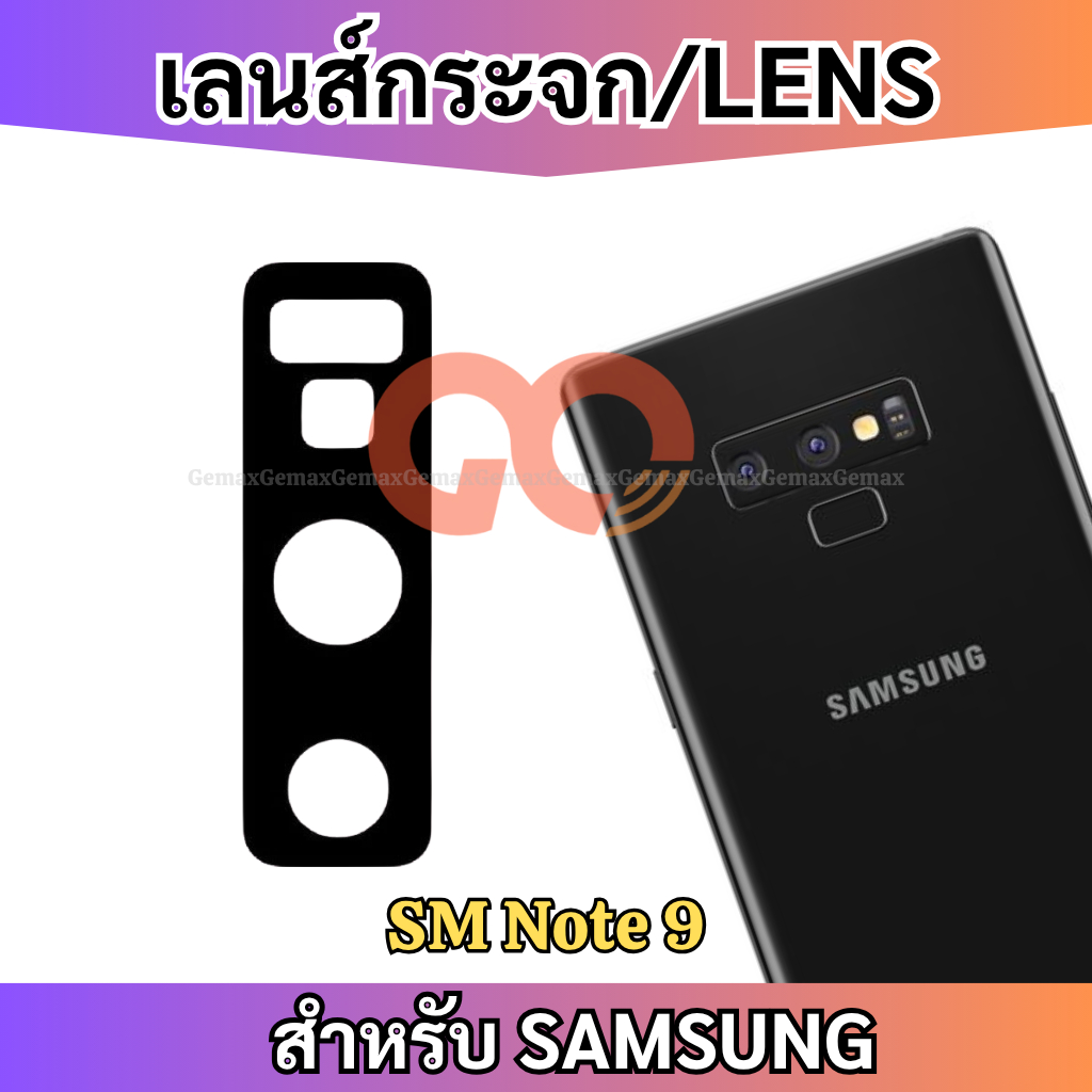 เลนส์กล้อง สำหรับ SAMSUNG Note 9 กระจกเลนส์กล้อง Camera Lens SAMSUNG กระจกกล้องหลัง