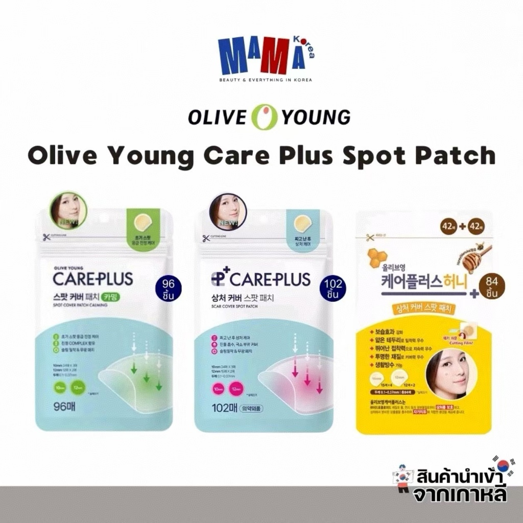 (แท้ 💯 พร้อมส่ง) แผ่นแปะสิว OLIVE YOUNG Care Plus Spot Patch