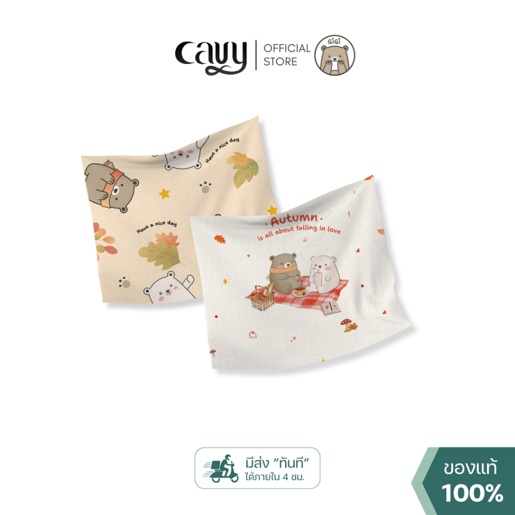 GiGi Magic Fabric ผ้าวิเศษจากพี่หมี วัสดุเกรดพรีเมี่ยม ขนาด 50x50 ซม.