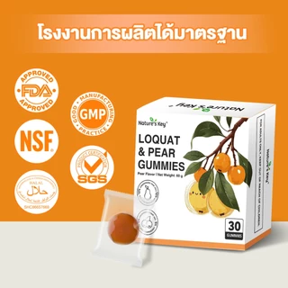 [ลดล้างสต็อค] Nature's Key กัมมี่ลูกหว้าและลูกแพรหิมะ ชุ่มคอ ลดอาการไอและหวัด ปราศจากน้ำตาล สมุนไพรบำรุงลำคอ เย็นสดชื่น