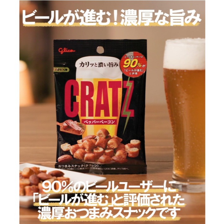 Ezaki Glico Kratz Pepper Bacon 42g × 1 bag Snack for Drinks Perfect with Alcohol