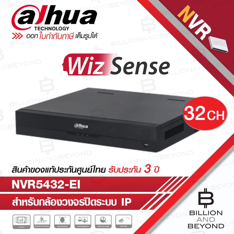 DAHUA NVR5432-EI NVR สำหรับกล้องวงจรปิดระบบ IP 32CH Port 4HDD 1.5U AcuPick WizSense BY BILLION AND B