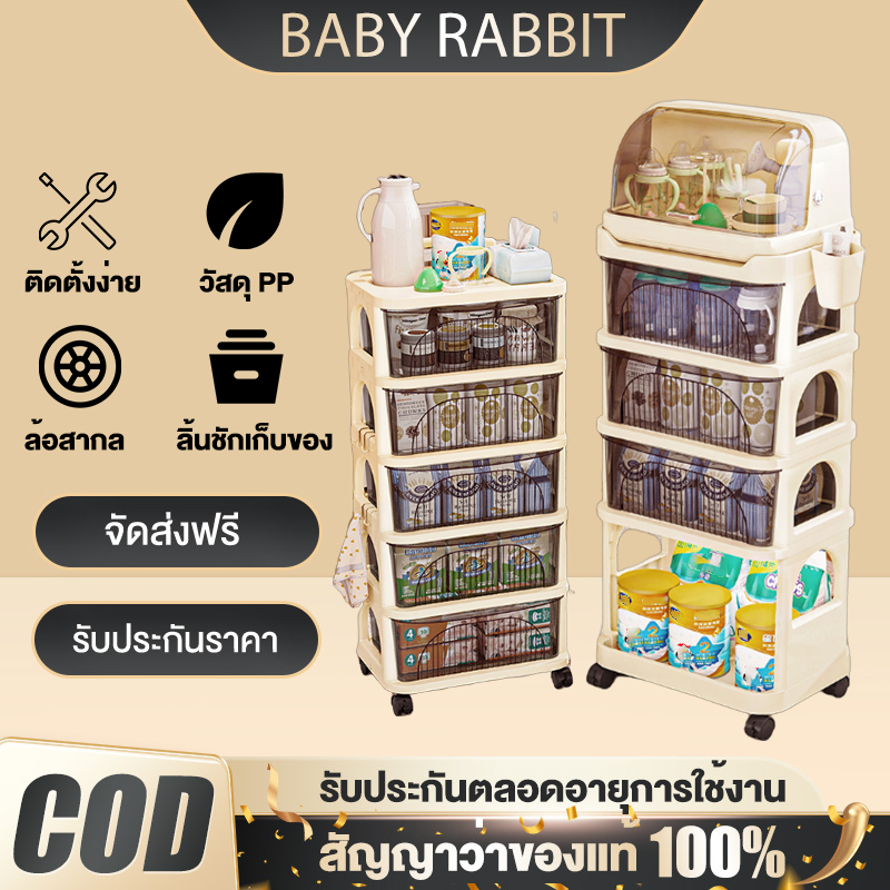 Beige🛒ชั้นเก็บของสำหรับเด็ก ชั้นวางของอเนกประสงค์ 2/3/4ชั้น มีล้อด้านล่าง  ลิ้นชักเก็บของในบ้าน