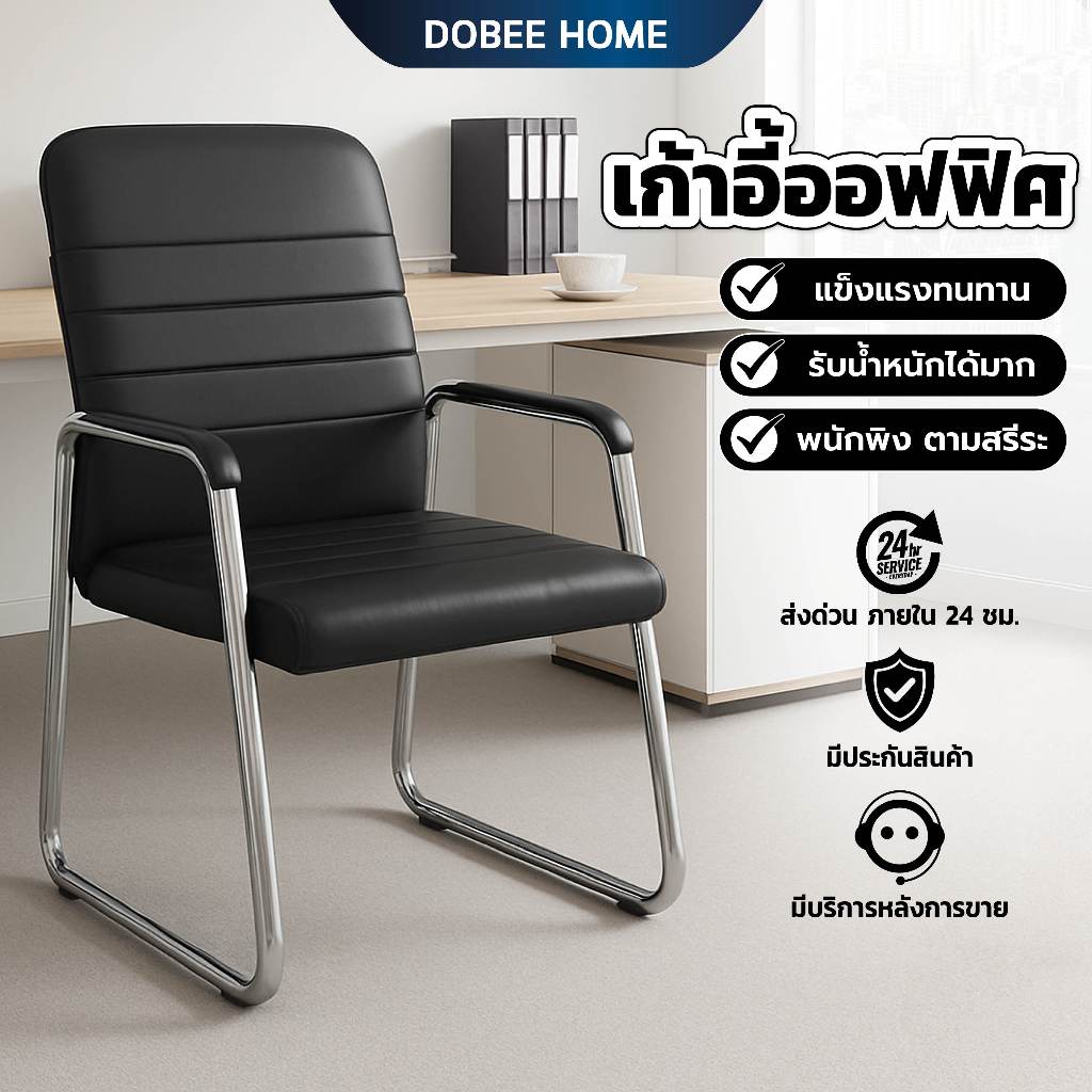 เก้าอี้สำนักงาน นั่งสบาย ไม่ปวดหลัง เบาะหนา เก้าอี้ทำงาน Office Chair แข็งแรง