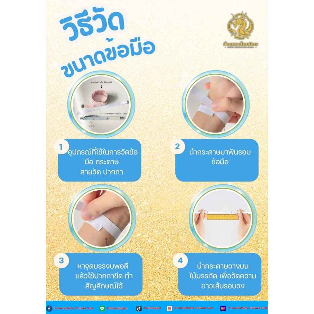 สร้อยข้อมือเด็กครึ่งสลึง ทองคำแท้ 96.5% ผ่อนspaylaterได้ น้ำหนัก1/2ส. เลือกลายได้ ขายได้ จำนำได้ มีใบรับประกัน - รูปที่ 5