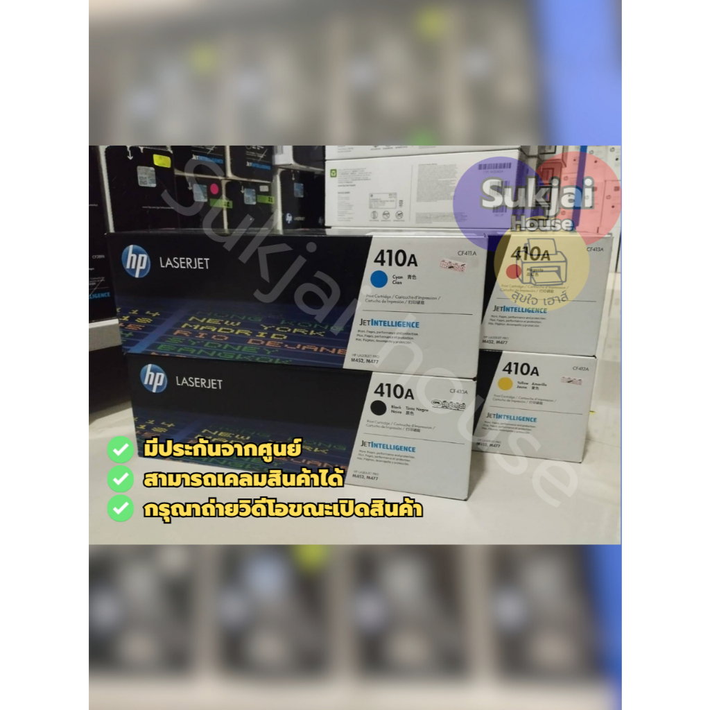 HP 410A   (  CF410A BK  / CF411A C  / CF412A  Y / CF413A  M ) ตลับหมึกโทนเนอร์ ของแท้100%