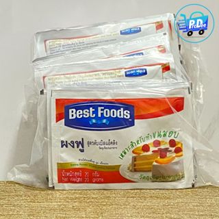 [แพ็คสุดคุ้ม 24 ซอง] เบสท์ฟู๊ดส์ผงฟู (20 กรัม x 24 ซอง) Best…