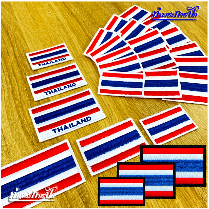 อาร์มธงชาติไทย (เย็บติด-ตีนตุ๊กแก)