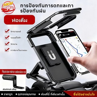 จับโทพท์ ที่จับมือถือมตซค์ ที่จับมือถืมอเร์ไซค์กน้ํา 360 องศา ที่ยึรศัพท์ สำหรมอเตอร์ด์และ จักน