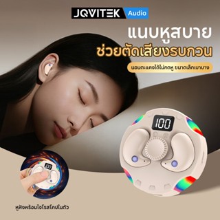 JQVITEK หูฟังสำหรับนอนหลับ ชุดหูฟังบลูทูธไร้สาย คุณภาพเสียง …