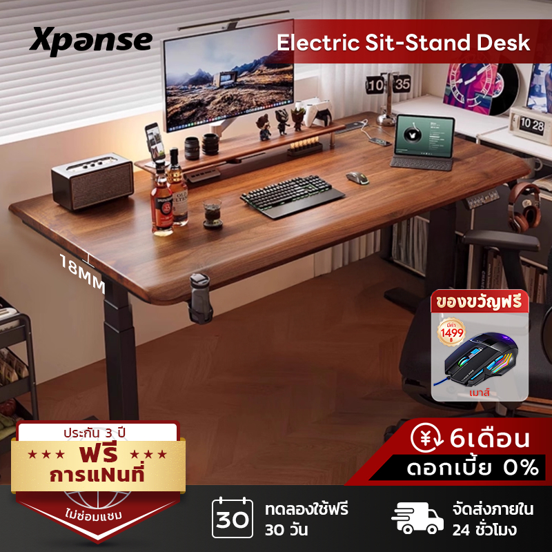 Xpanse โต๊ะปรับระดับไฟฟ้า โต๊ะคอม ความหนาของท็อปโต๊ะ18ซม. โต๊ะทำงานตามหลักสรีรศาสตร์ มอเตอร์ไร้เสียง