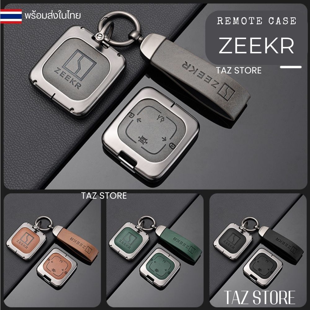 🇹🇭พร้อมส่งในไทย เคสกุญแจรีโมทรถ ZEEKR / 7X / 009 รุ่น Metal