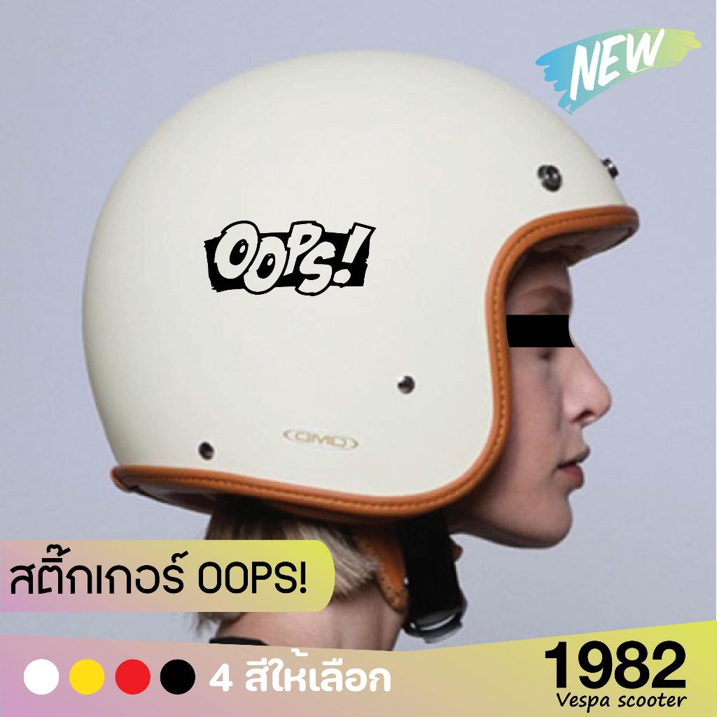 (ส่งฟรี) สินค้ามาใหม่ สติ๊กเกอร์ OOPS! สำหรับรถทุกรุ่น มี 4 สี 4 ขนาด1982 vespa scooter ราคา ถูกที่สุด ดีลบีเคเค แกลเลอรีภาพที่ 6