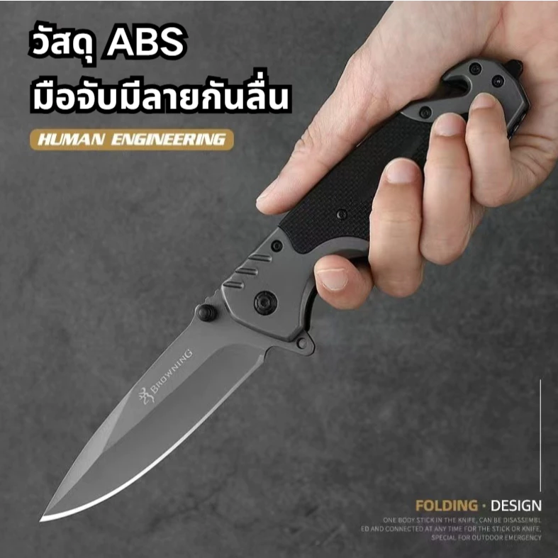 BROWNING Outdoor Folding Knife มีดปอกผลไม้ มีดทำอาหารแคมป์ปิ้ง บราวนิง อุปกรณ์เดินป่า EDC thumbnail 7